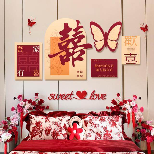 结婚婚房布置男女方客厅装饰沙发背景墙婚礼KT板新房卧室床头套装,节庆用品/礼品,婚房装扮用品,淘宝优惠券,粉丝福利购,淘宝优惠卷