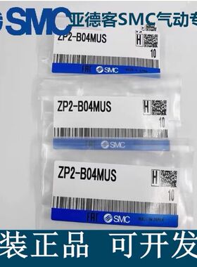 SMC型真空吸盘ZP2-TB08/TB06/TB15/20/TB10MUGS/MUGN/MBGN/MBGS-H