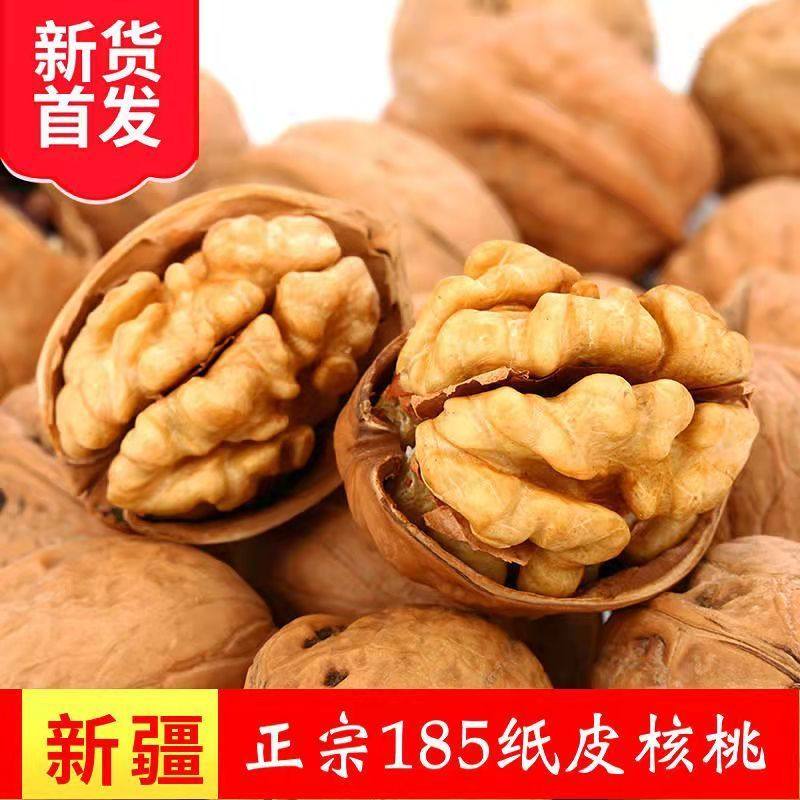 新疆阿克苏纸皮核桃185纸皮核桃零食干果坚果健康解馋食品,零食/坚果/特产,纸皮/薄皮核桃,淘宝优惠券,粉丝福利购,淘宝优惠卷