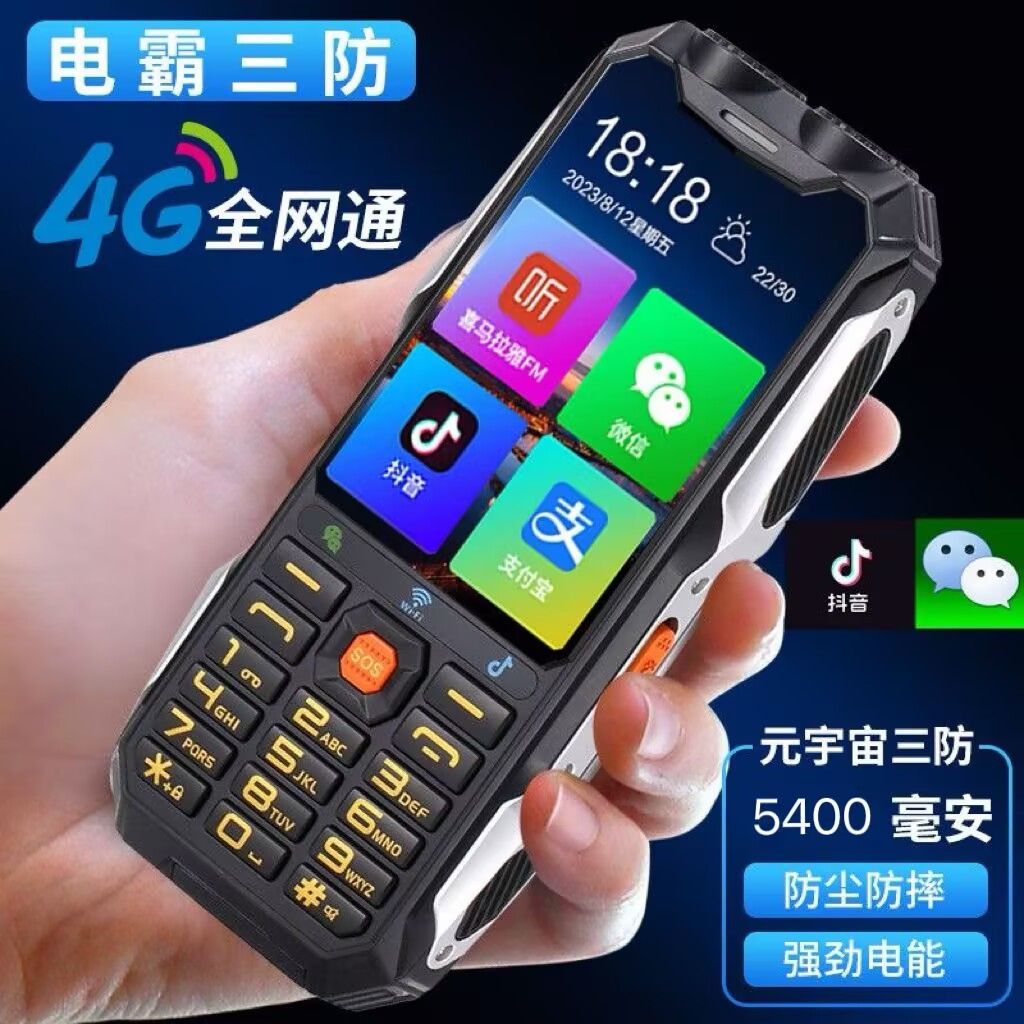 全网通4G老人手机触摸手写微信抖音大屏大声音超长待机学生老年机