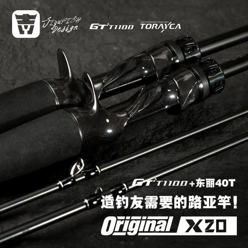 Jiyu/吉渔X20路亚竿高碳素精准抛投枪柄直柄高强度超快调轻量化