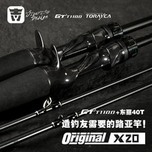 Jiyu/吉渔X20路亚竿高碳素精准抛投枪柄直柄高强度超快调轻量化