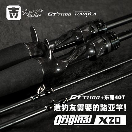 Jiyu/吉渔X20路亚竿高碳素精准抛投枪柄直柄高强度超快调轻量化