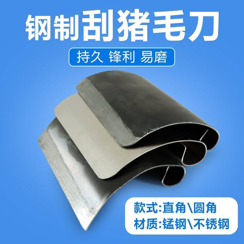 刮猪毛刀刨刀锰钢不锈钢拔毛刮毛工具刨猪皮刀屠宰刀杀猪刀刮毛刀,畜牧/养殖物资,养殖用具,淘宝优惠券,粉丝福利购,淘宝优惠卷
