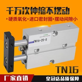 双轴双杆气缸小型气动TDA TN16X10