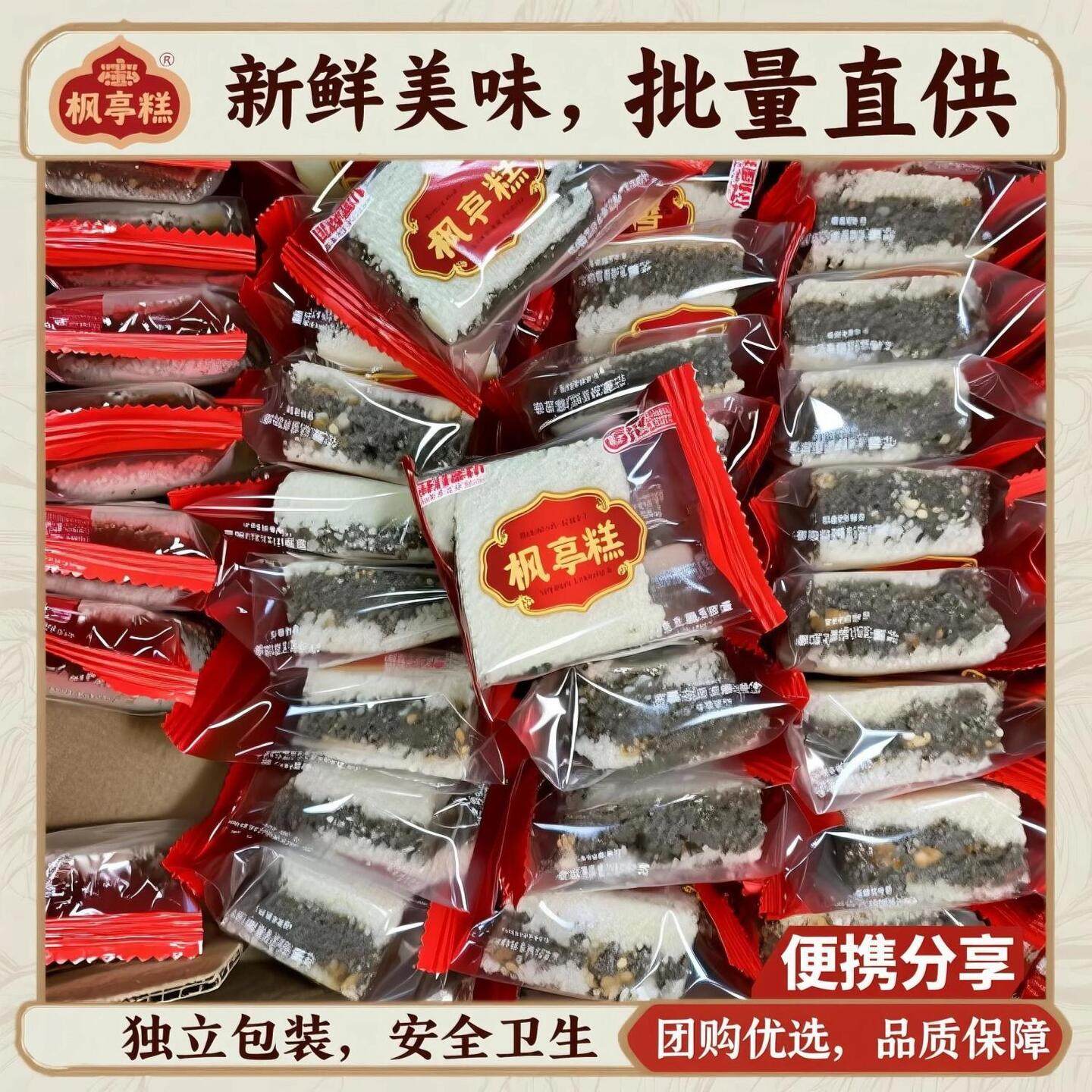 麦凰枫亭糕咸香咸味名小吃正宗老式糕点仙游特产手工制作传统风味,零食/坚果/特产,米糕/桂花糕/发糕,淘宝优惠券,粉丝福利购,淘宝优惠卷