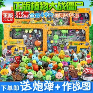 正版植物大战僵尸玩具充能柚子豌豆机枪射手巨人僵王食人花礼盒装