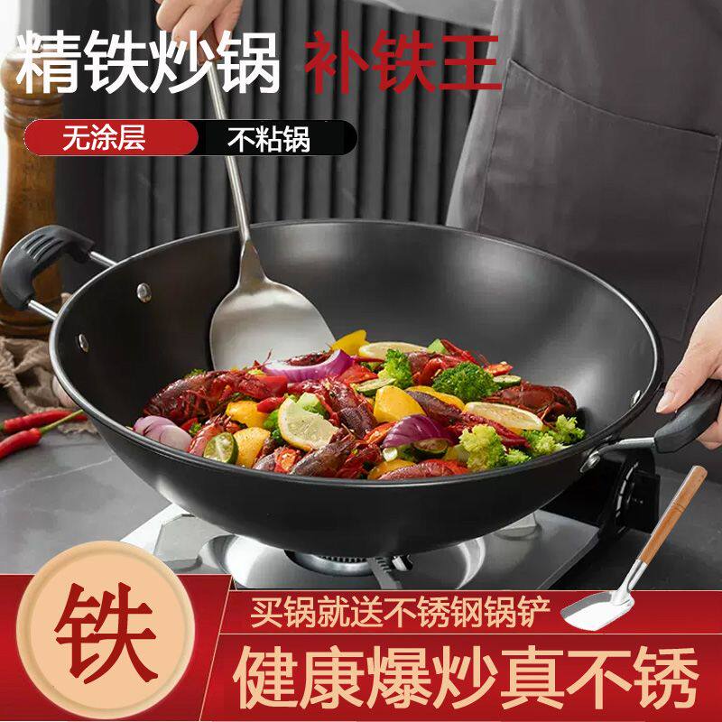 红厨娘老式双耳铁锅炒锅不粘锅家用无涂层炒菜锅煤气灶适用蒸锅具