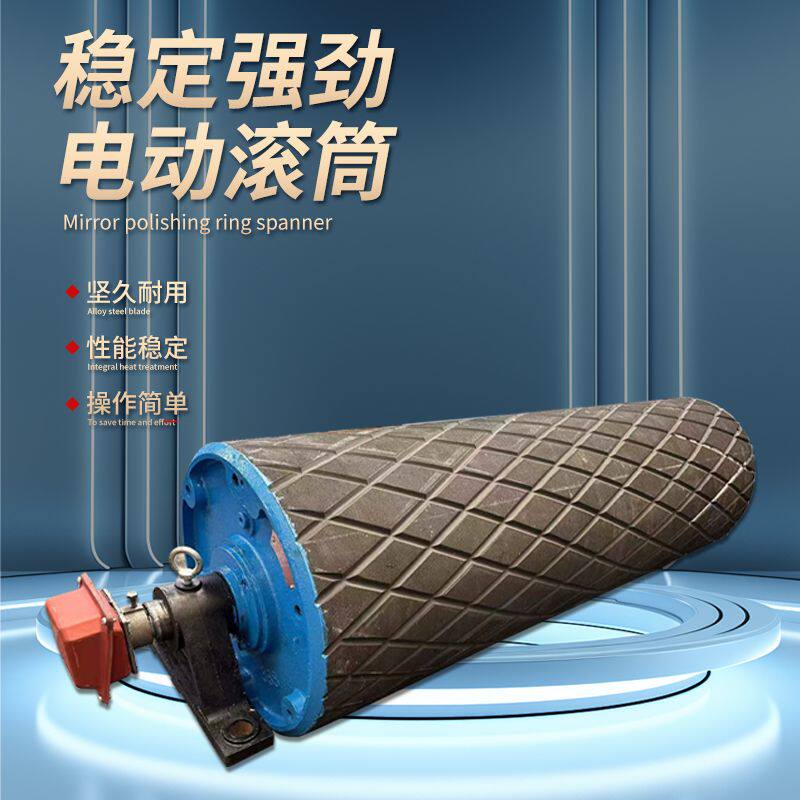 WD型外装式电动滚筒电机输送带传送带滚轮托辊输送机外置包胶