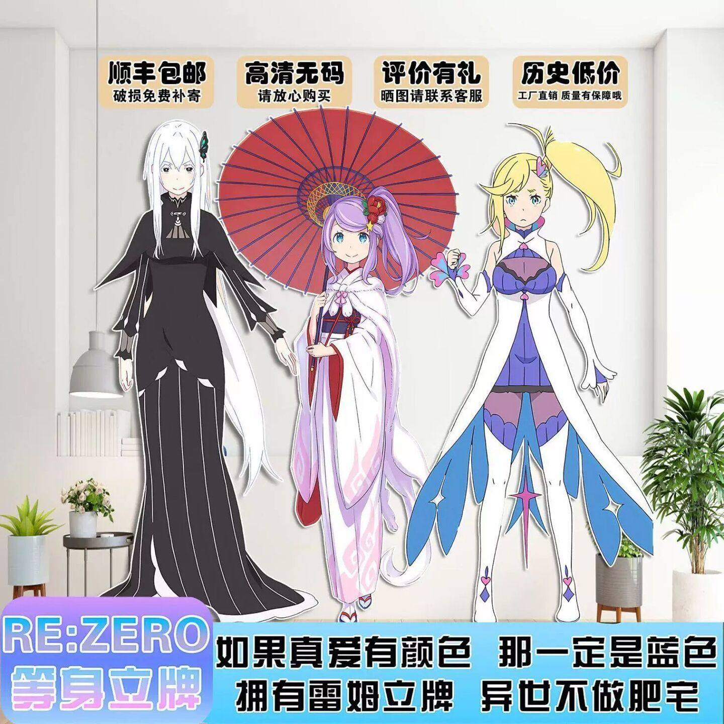 Re从零开始的异世界生活】拉姆蕾姆等身人形立牌人像牌超大谷子,模玩/动漫/周边/娃圈三坑/桌游,动漫徽章/立牌,淘宝优惠券,粉丝福利购,淘宝优惠卷