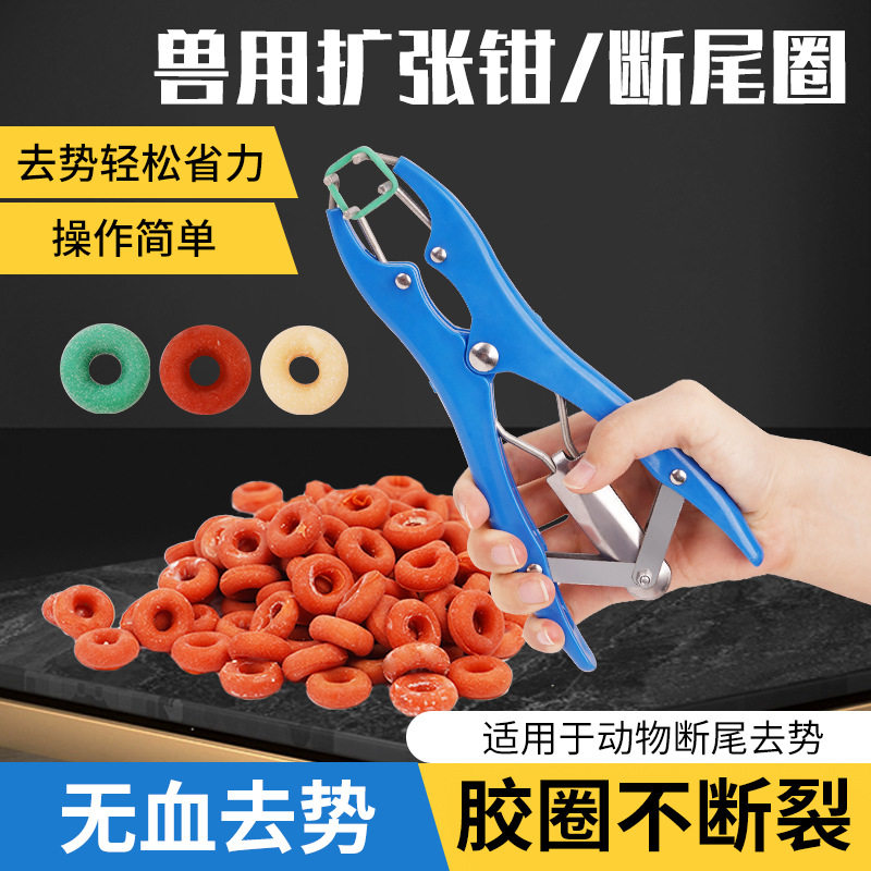 猪羊不锈钢断尾圈钳扩张钳 猪断尾钳 牛羊去势圈钳兽用去势钳,畜牧/养殖物资,畜牧/养殖器械,淘宝优惠券,粉丝福利购,淘宝优惠卷