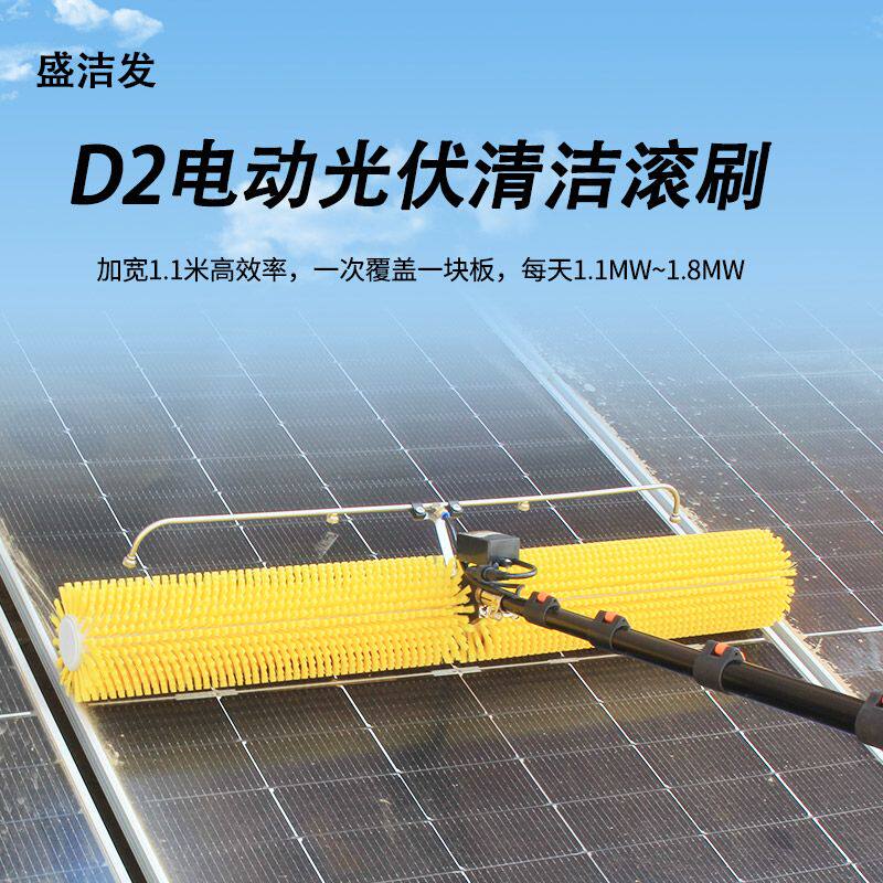 太阳能光伏板清洗机光伏组件电动一整套清洁工具屋顶滚刷清洗设备
