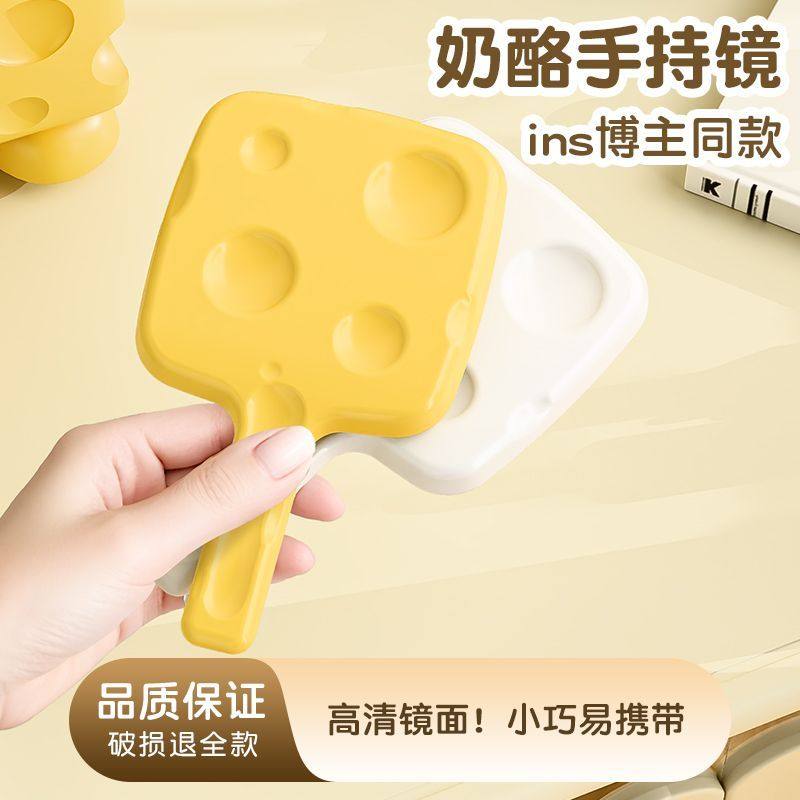 学生党小镜子ins风奶酪手持高清化妆镜高颜值女迷你便携梳随身携