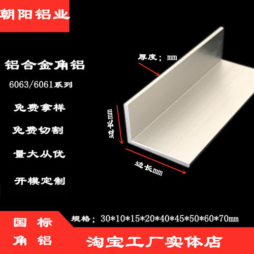 6061角铝30x25x2x3x5铝合金角钢硬着氧化铝角L型铝条不等边三角铝