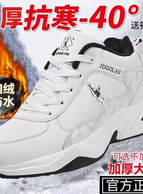 秋冬新款乔丹格兰运动鞋男士防水真皮面跑步鞋学生白色旅游鞋棉鞋