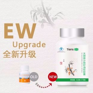 天狮血之铁胶囊 天狮牌血之铁  天狮正品 每瓶120粒