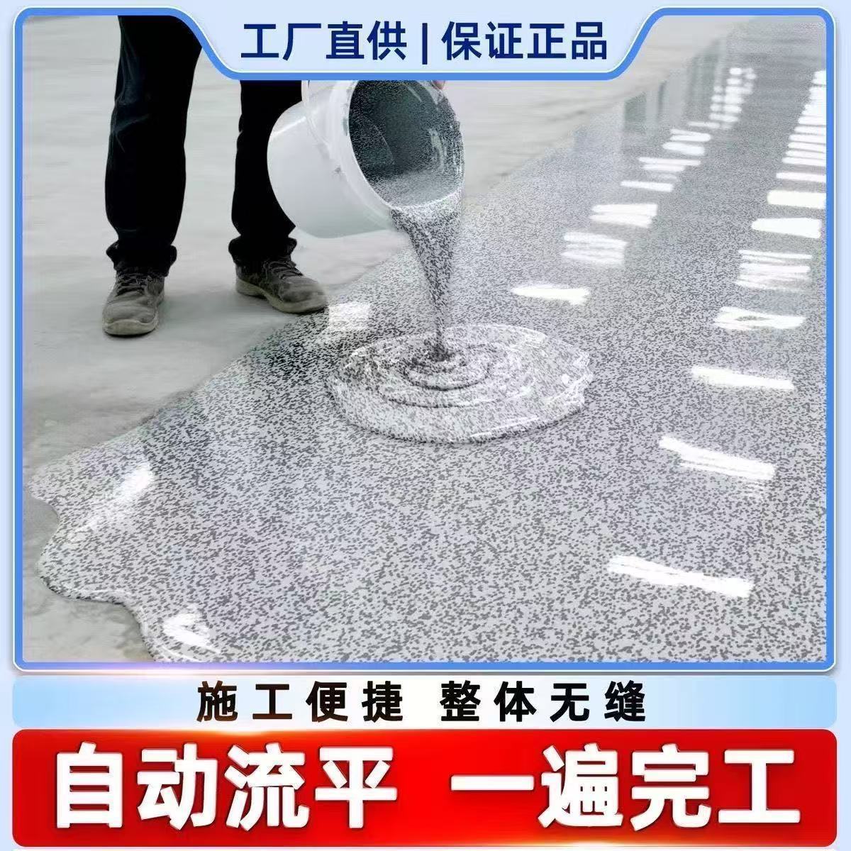 微磨石环氧彩砂地坪漆三合一室内外专用环保家用自流平无缝一体漆