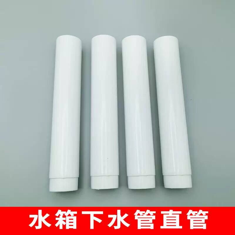 蹲便器冲水箱排水管卫浴水箱出水管蹲坑水箱下水管直管内径45cm