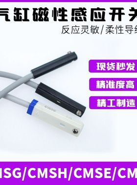 磁性开关DS1/CS1-F/U/J/G/S/M/E/H/020/NP气缸感应器