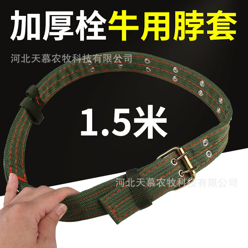 牛笼头套牛脖套羊脖套狗脖套驴马加厚脖套双扣尼龙编织加强脖套绳,畜牧/养殖物资,养殖用具,淘宝优惠券,粉丝福利购,淘宝优惠卷