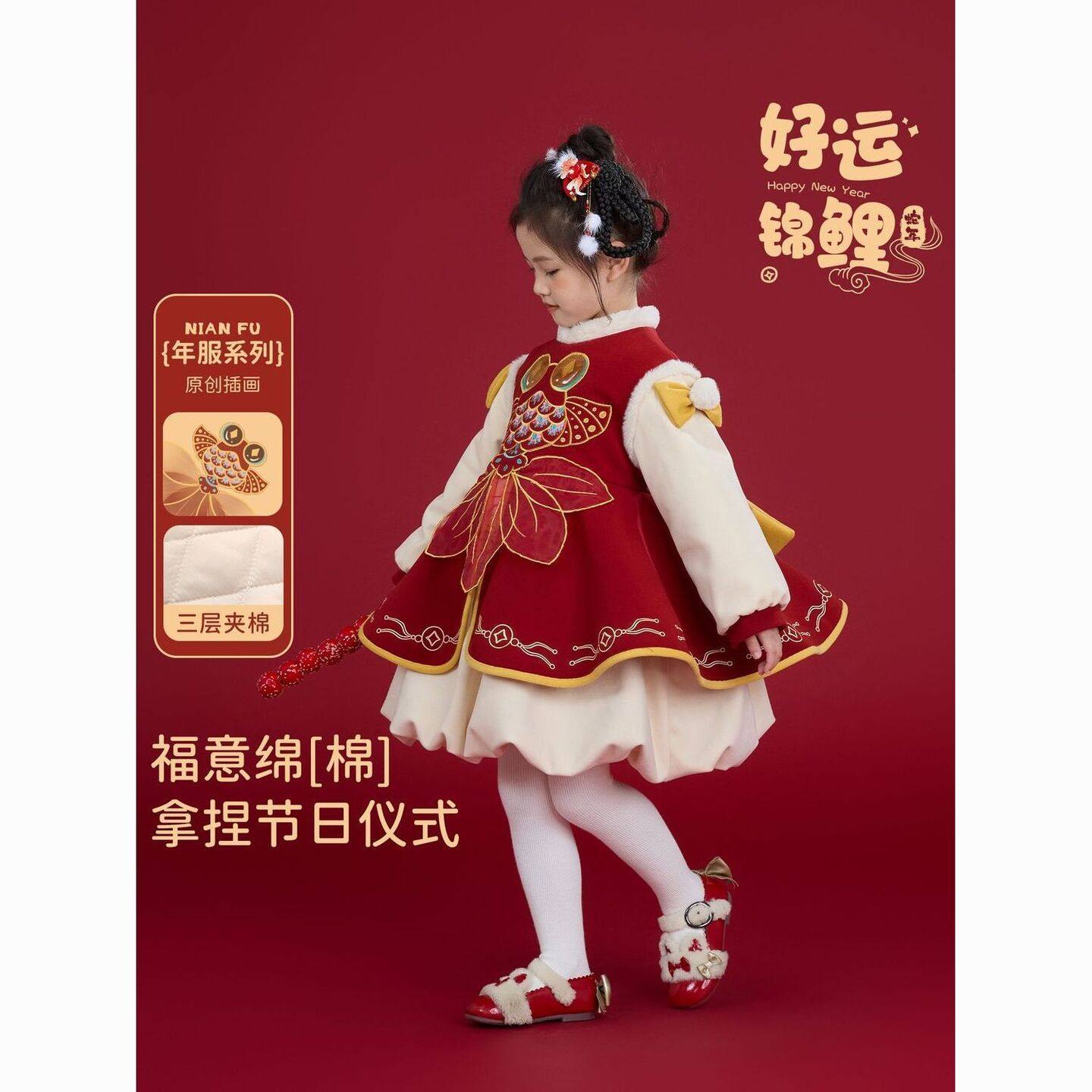 汉服女童拜年服秋冬2025新款儿童国风冬装新年喜庆过年服加绒加厚,童装/婴儿装/亲子装,唐装,淘宝优惠券,粉丝福利购,淘宝优惠卷