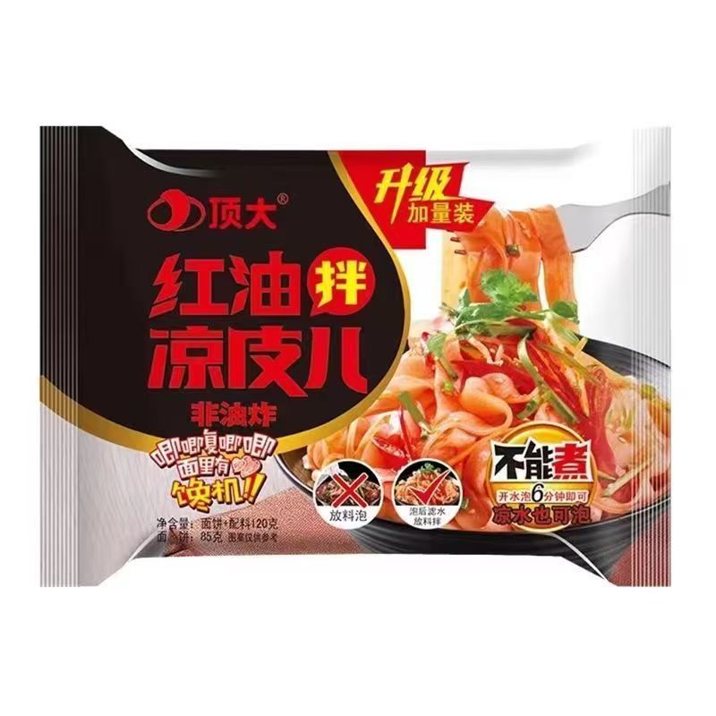 顶大面皮4袋装 热汤红油凉面皮麻酱拌面即食酸辣炸酱方便速食食品