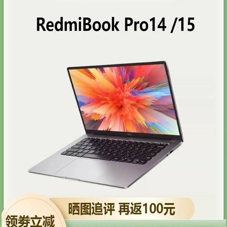 Xiaomi/小米红米RedmiBook Pro16 Pro15 Pro14 14X小米笔记本电脑,商务/设计服务,PPT设计,淘宝优惠券,粉丝福利购,淘宝优惠卷