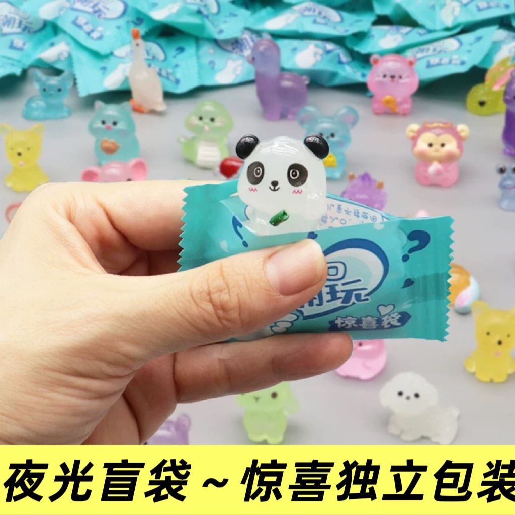 幼儿园活动分享夜光盲袋小动物仿真模型摆件儿童礼品奖励六一礼物