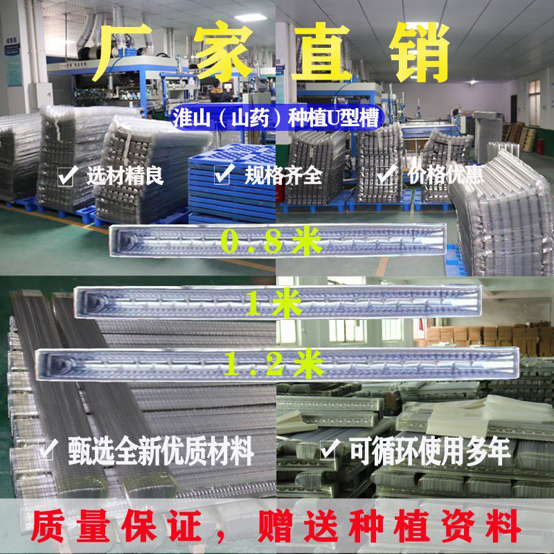 智创淮山槽山药种植槽淮山浅生槽塑料U型种植槽方便排水