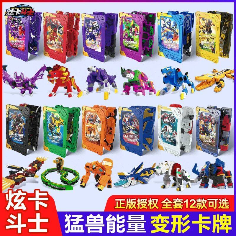正版炫卡斗士猛兽能量儿童变形炫蓝闪电S雷霆王三合体召唤器第二,玩具/童车/益智/积木/模型,儿童机器人/变形玩具,淘宝优惠券,粉丝福利购,淘宝优惠卷
