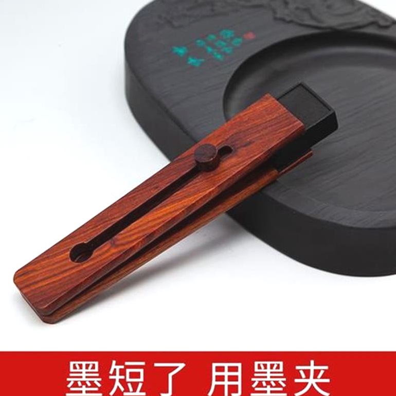 红木墨块墨夹大模块残墨夹墨器大墨条墨棒断墨小砚台磨墨器
