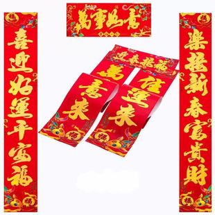 对联大尺寸过年年画农村大门红底大礼包农村万年红烫金对联福字贴