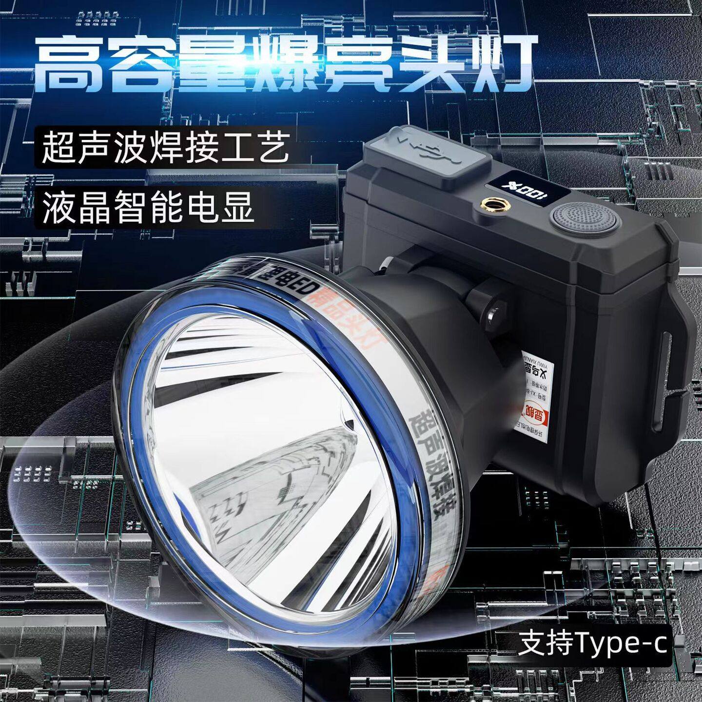 头灯套带专用便携超亮感应头灯头带泛光小型赶海超轻手电筒光感钓