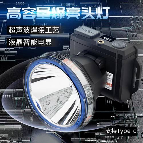 夜钓超亮头灯专用便携式强光头灯光感装备户外钓鱼越野赶海新款长