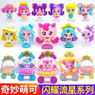 奇妙萌可之闪耀流星第七季6女孩宝盒语音公仔城堡马车飞船玩具礼