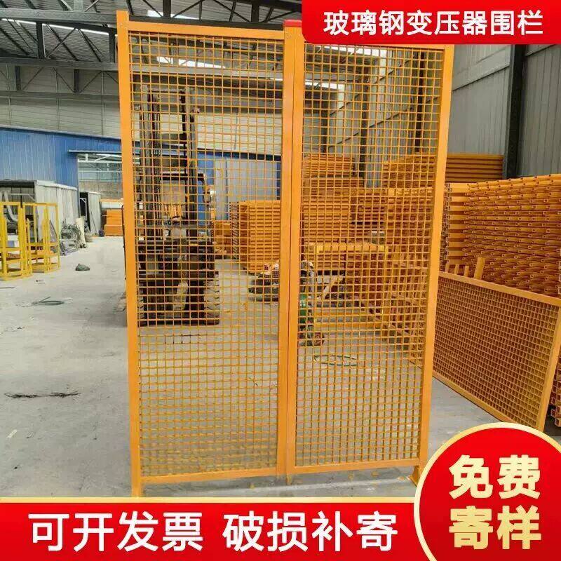 现货变压器护栏玻璃钢围栏电力固定式绝缘箱O式变配电室环网柜栅