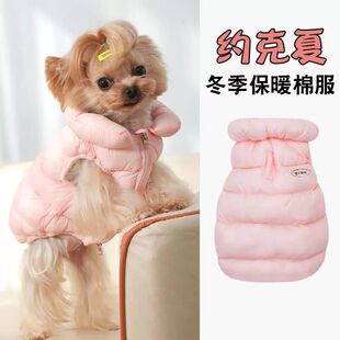 约克夏衣服秋冬款小体狗狗专用羽绒服棉衣冬天幼犬保暖棉服马甲