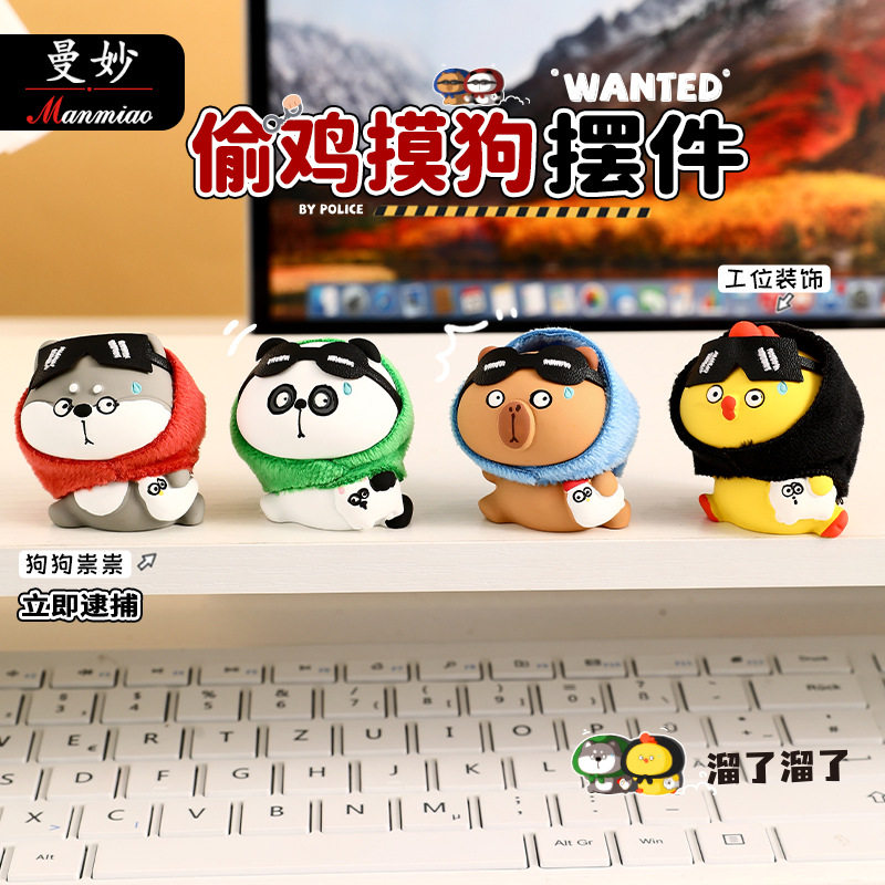 曼妙原创偷鸡摸狗汽车车载饰品小摆件高级感车内中控台电动车装饰,汽车用品/电子/清洗/改装,摆件,淘宝优惠券,粉丝福利购,淘宝优惠卷