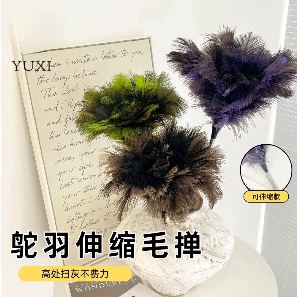 掸尘迎新鸵鸟毛除尘鸡毛掸子可伸缩防静电扫灰宋式居家用美学摆件
