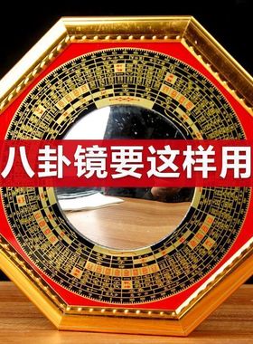 八卦镜凸镜家用门口平面太极门口凹面镜子卧室办公室挂件摆件