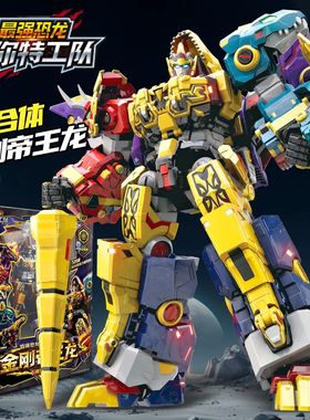 迷你特工队之最强恐龙第8季豪华版克斯凯撒第八季变形机器人玩具8