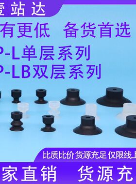 机械手真空吸盘VP4/6/8/10/15/20/30/40 LBN LBS LBSE LN LS LSE