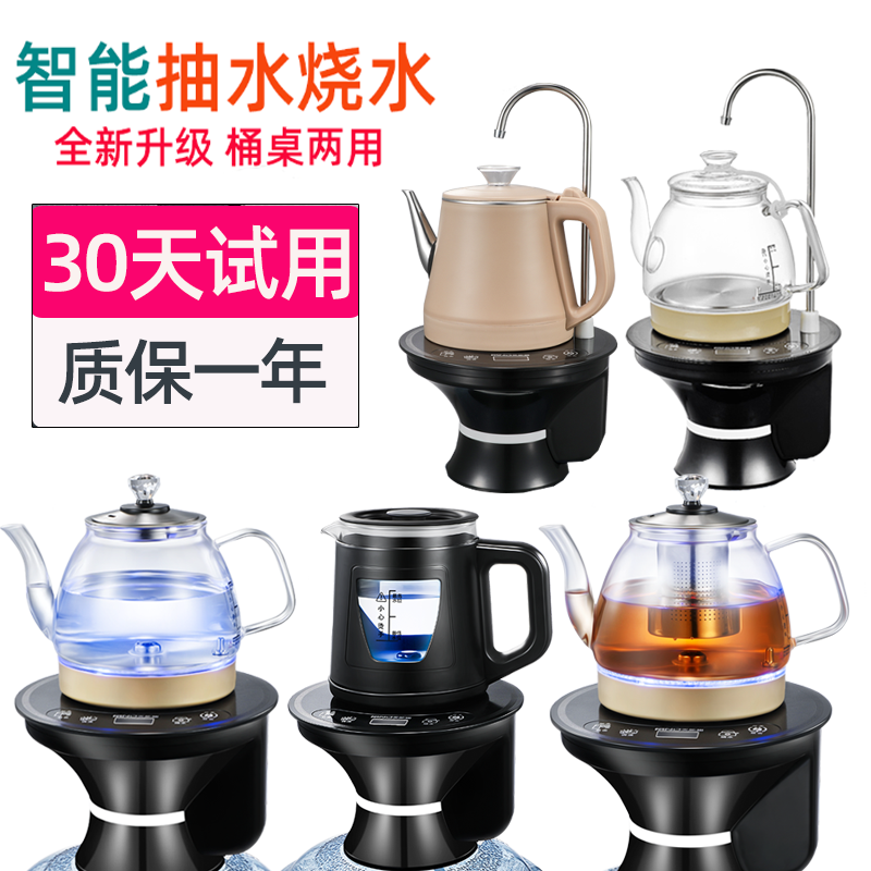 美能迪桶装水电动抽水器加热一体自动烧水上水器纯净饮水机烧水壶