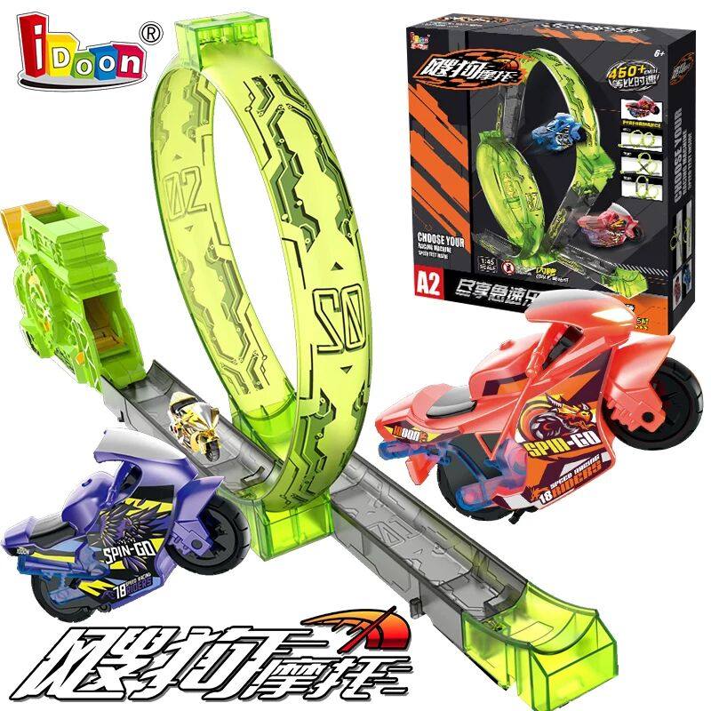 爱动2026飕狗摩托车拼装全套装sogo搜狗赛道男孩高能动力暗夜飞驰,玩具/童车/益智/积木/模型,惯性/回力/滑行玩具,淘宝优惠券,粉丝福利购,淘宝优惠卷