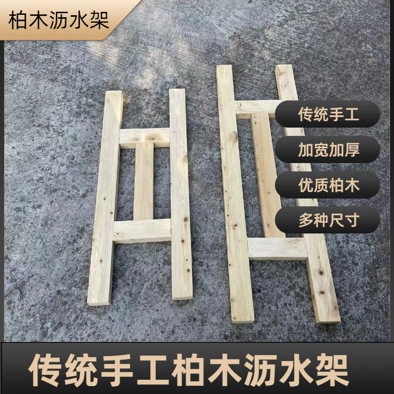 柏木豆腐过滤架支架豆浆凉粉过滤架子纯手工老式传统豆腐沥水架
