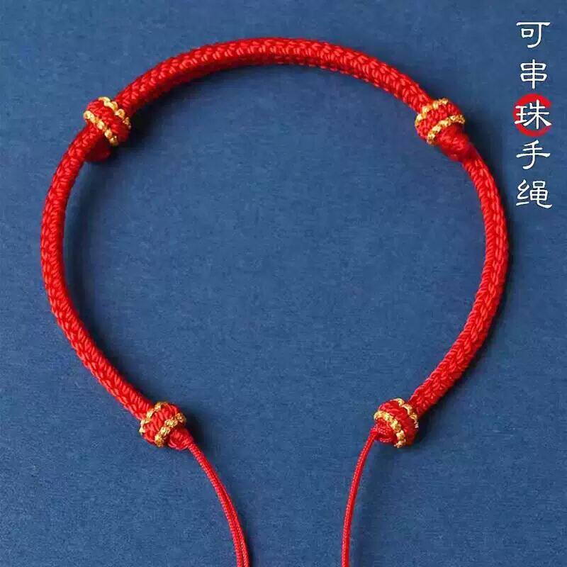 手工编织手绳半成品八股可穿黄金好运珠平安扣手牌手链男女本命年