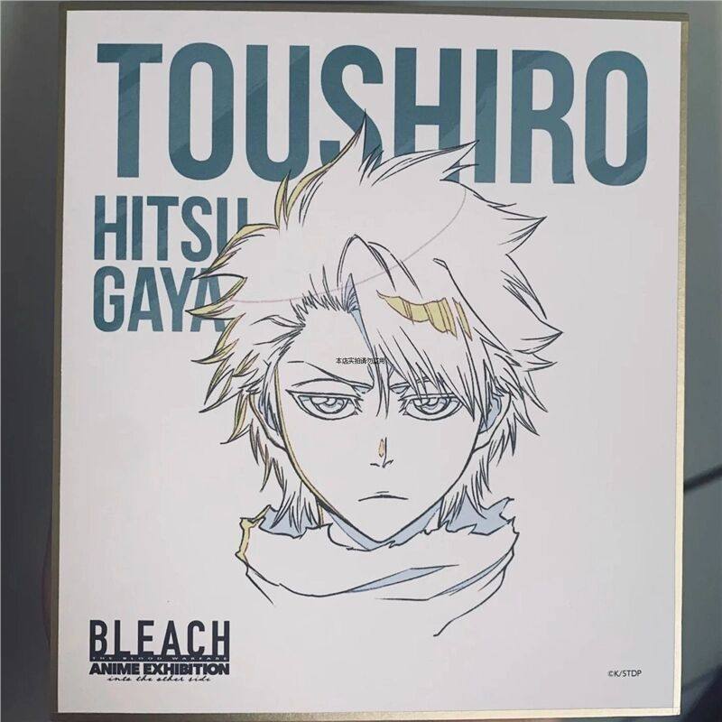 日谷 境界blench 日番谷冬狮郎bleach原画线稿色纸 死神,模玩/动漫/周边/娃圈三坑/桌游,海报/色纸,淘宝优惠券,粉丝福利购,淘宝优惠卷