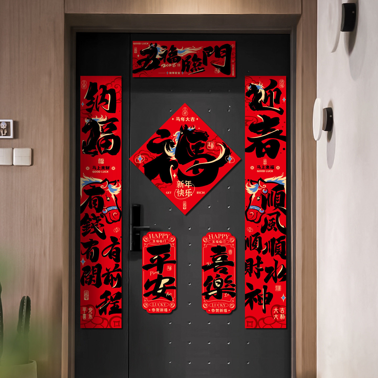 磁吸对联2026新款马年新年装饰吸铁石春联过年春节大门福字磁力贴,节庆用品/礼品,对联,淘宝优惠券,粉丝福利购,淘宝优惠卷