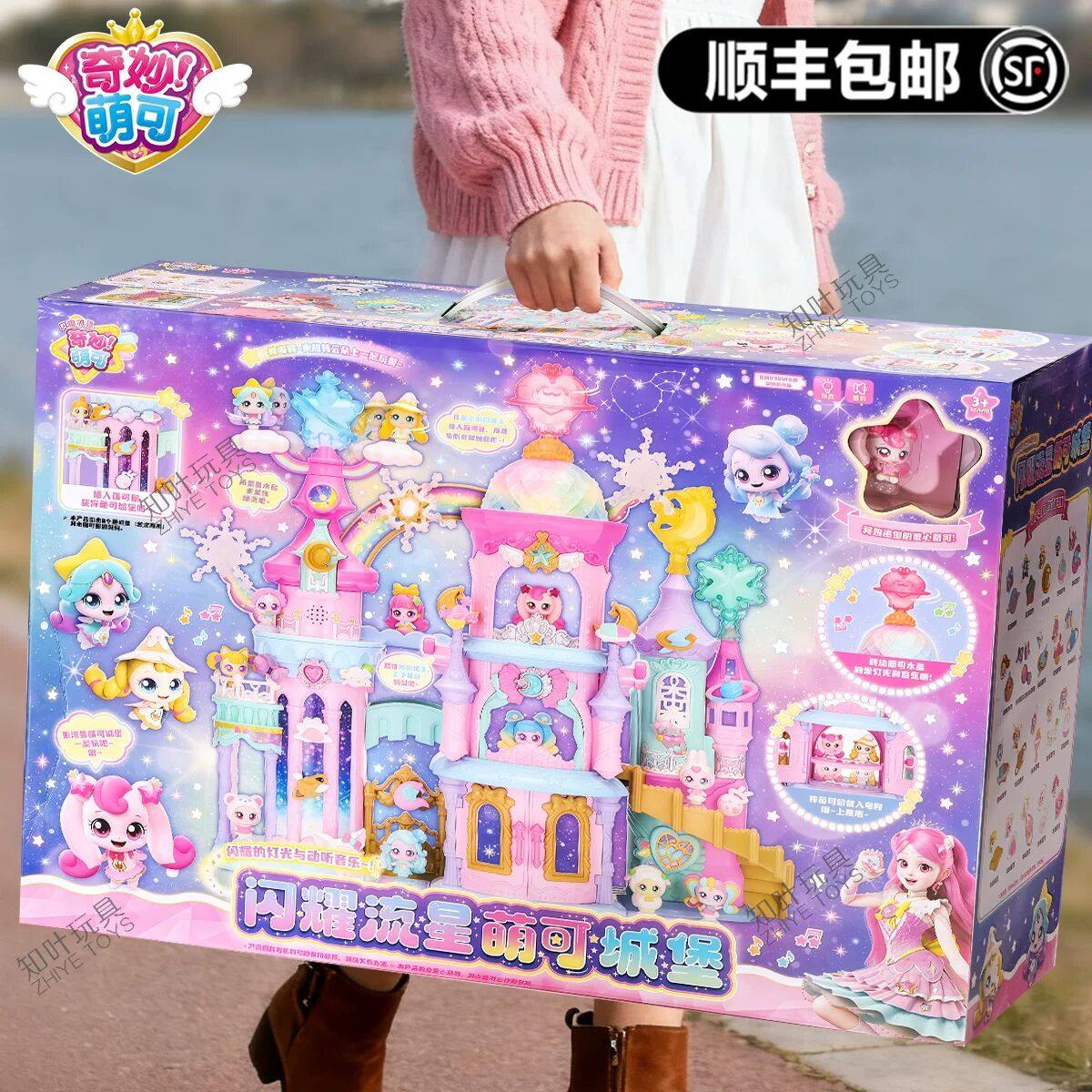 奇妙萌可玩具第六季闪耀流星变身魔法宝盒智能游戏感应女孩礼物,玩具/童车/益智/积木/模型,过家家玩具,淘宝优惠券,粉丝福利购,淘宝优惠卷