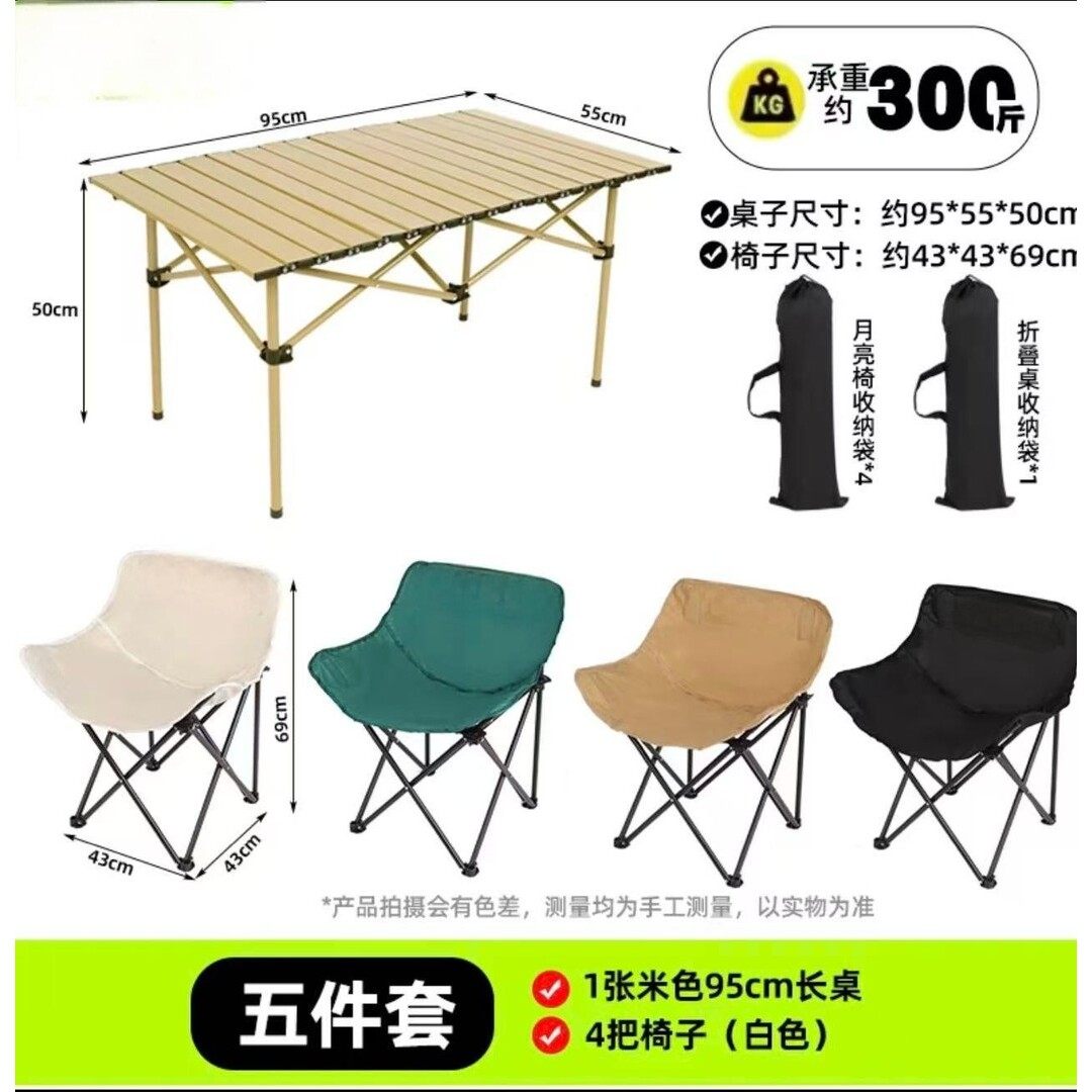 【工厂直销】户外月亮椅套装折叠椅套装靠背椅套装露营休闲椅个体,户外/登山/野营/旅行用品,户外桌椅套装,淘宝优惠券,粉丝福利购,淘宝优惠卷
